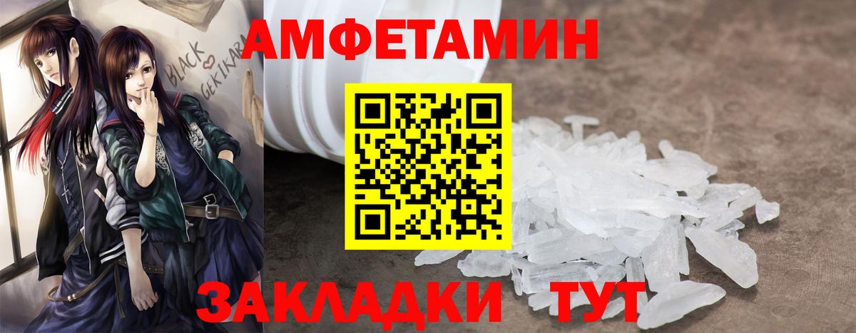 АМФЕТАМИН 97% Избербаш