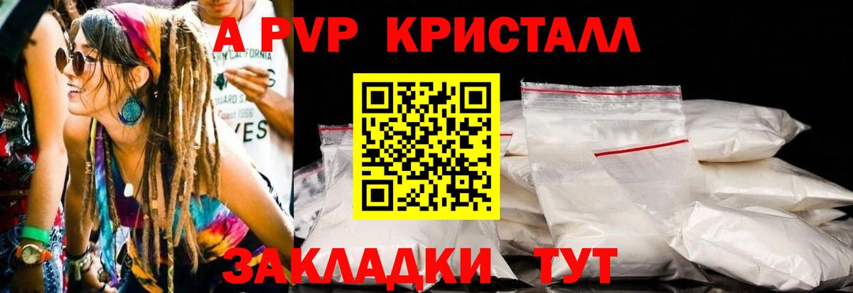 А ПВП СК КРИС  APVP VHQ  Alpha PVP  Вход с VPN  А ПВП СК КРИС  Избербаш 