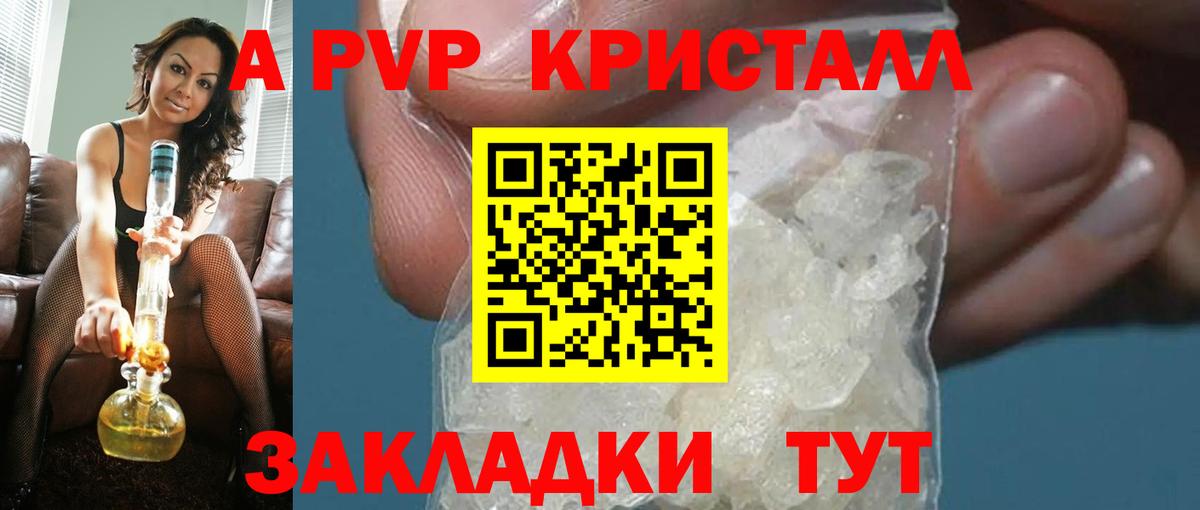 A PVP мука Избербаш