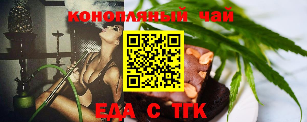 Cannafood марихуана  Вход с VPN  Избербаш 