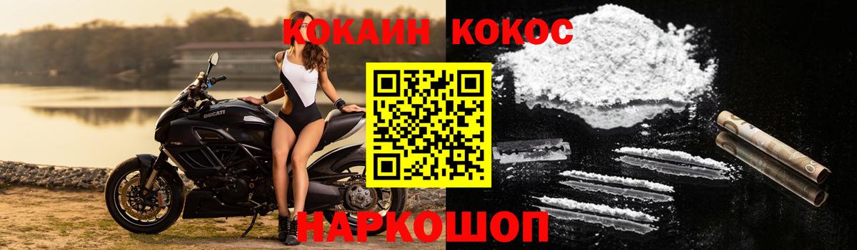 COCAIN Fish Scale  Кокаин Эквадор  Избербаш  Вход с VPN 