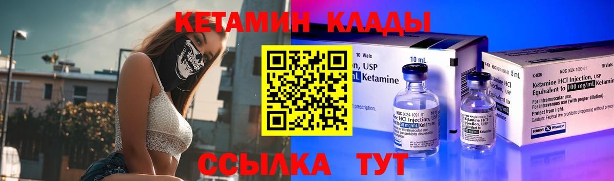 Кетамин ketamine Избербаш
