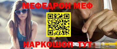 MESCALINE Кумертау