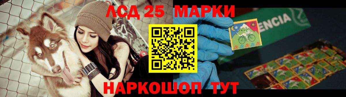 Лсд 25 экстази кислота Избербаш