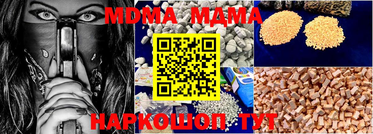 MDMA молли Избербаш