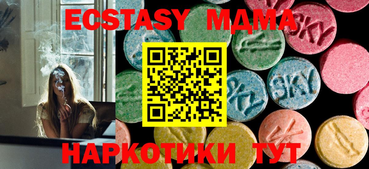 Избербаш  МДМА crystal  МДМА  MDMA кристаллы  Вход с VPN 