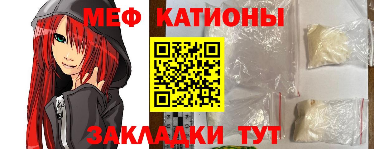 Меф мяу мяу кристаллы Избербаш