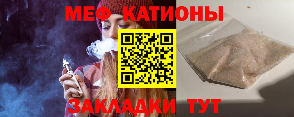 Избербаш  МЕФ мука  Мефедрон  Вход с VPN  МЕФ 