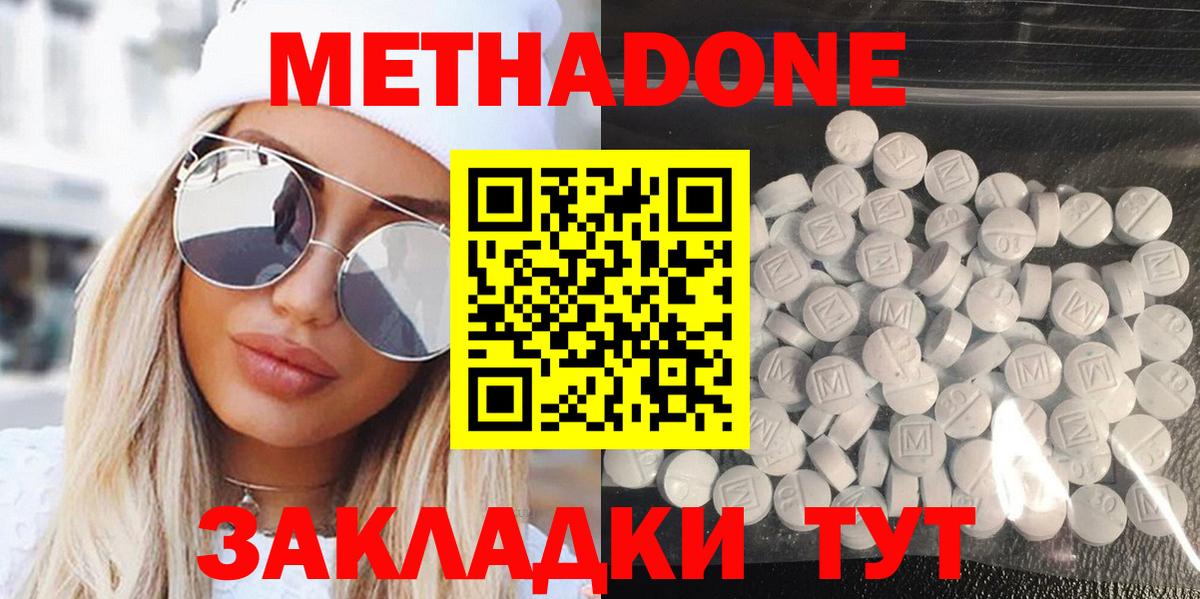 Избербаш  МЕТАДОН мёд  МЕТАДОН methadone  Вход с VPN 